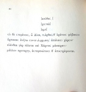 Fragment 81 in the original Greek, from If Not, Winter